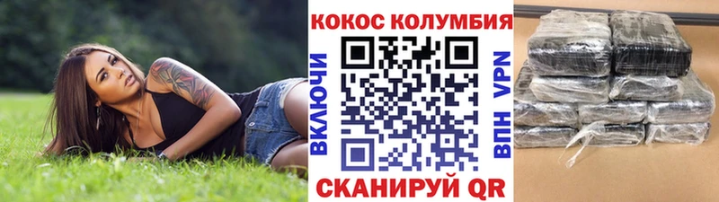 Кокаин VHQ  Купить закладки  Людиново 