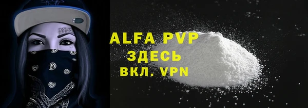 альфа пвп Лихославль