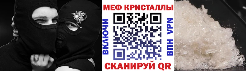 Меф кристаллы Купить где Людиново