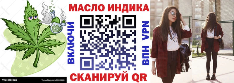 Купить где  Людиново  ТГК концентрат 